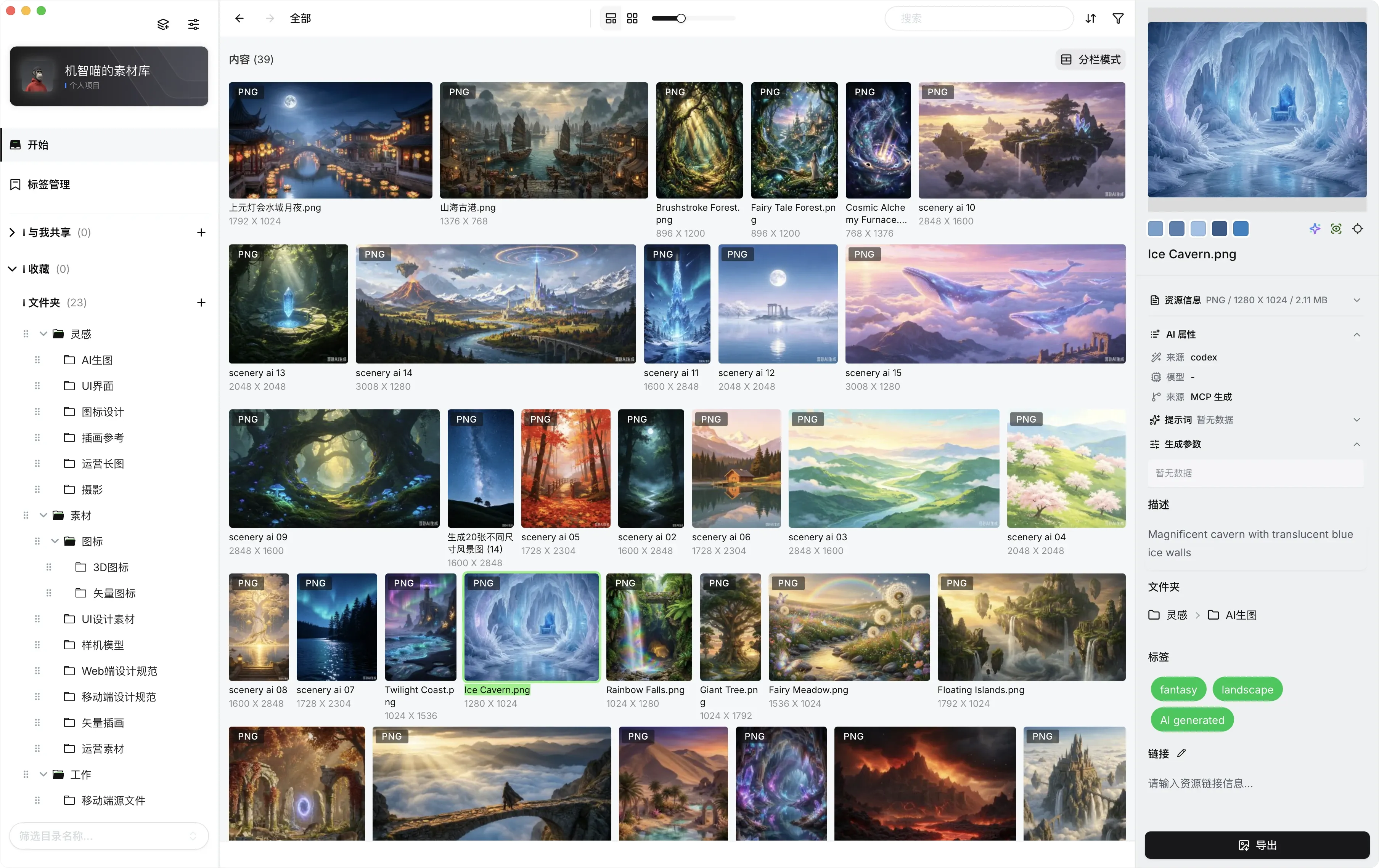 Picorca 图片素材管理工作台,展示项目、文件夹、图片网格、预览详情、AI 属性和标签